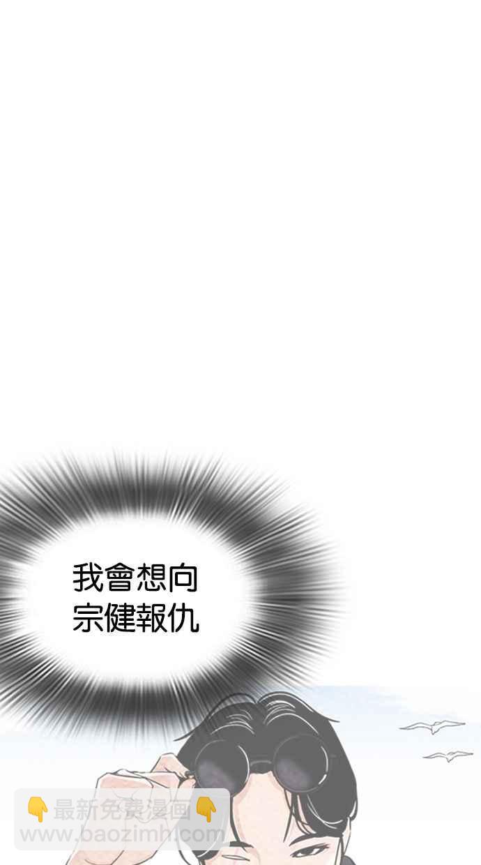🍕看脸时代 [第319话] 一姟会（第3家子公司） [序幕] 第7页