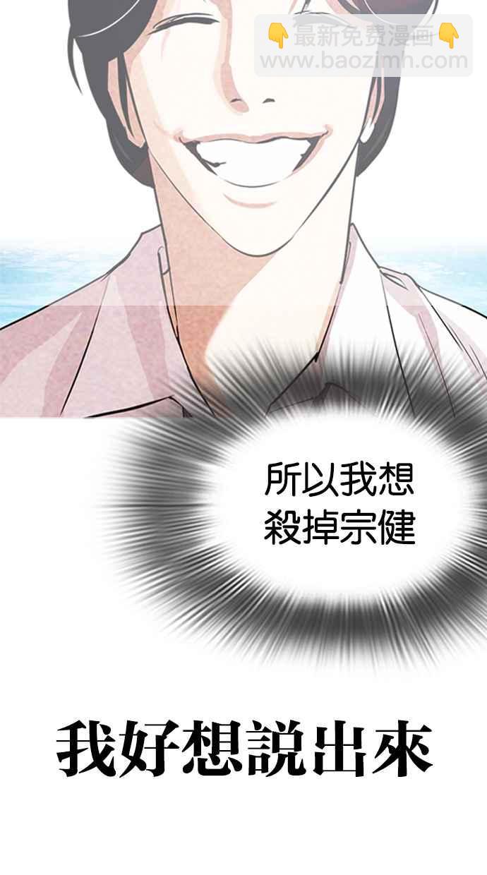 🍕看脸时代 [第319话] 一姟会（第3家子公司） [序幕] 第9页