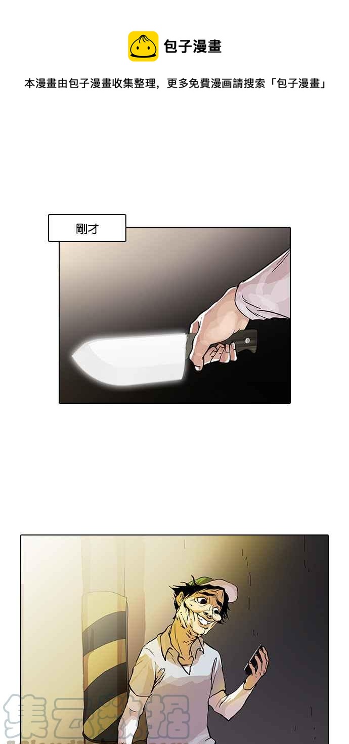 🍕看脸时代 [第33话] CR主播 (6) 第1页
