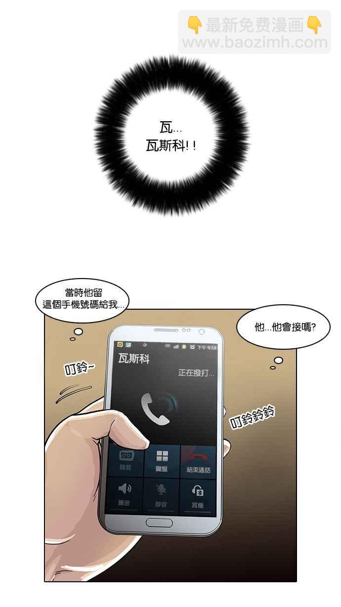 🍕看脸时代 [第33话] CR主播 (6) 第10页