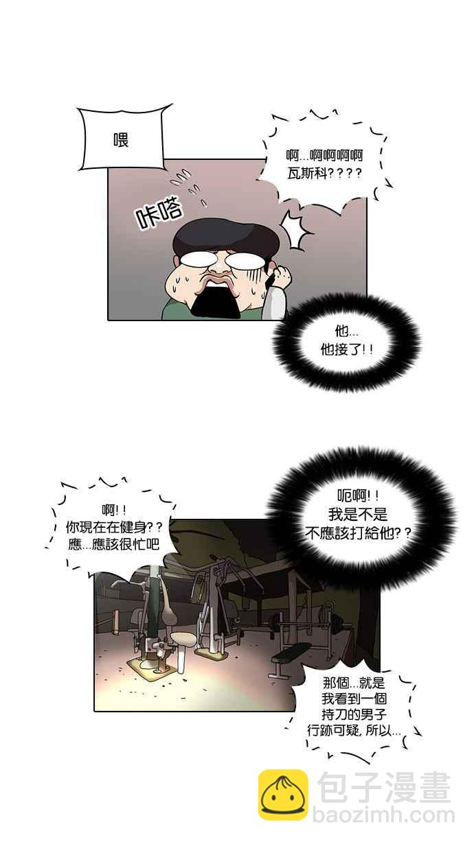 🍕看脸时代 [第33话] CR主播 (6) 第11页