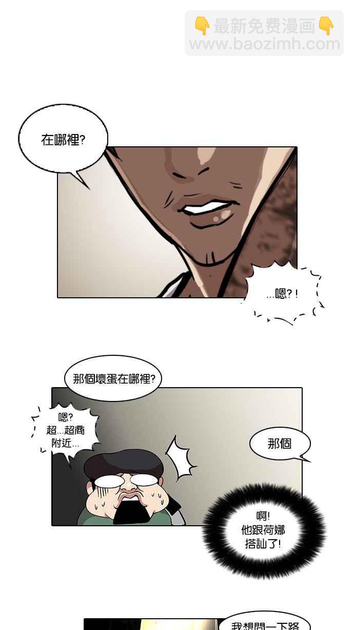 🍕看脸时代 [第33话] CR主播 (6) 第12页