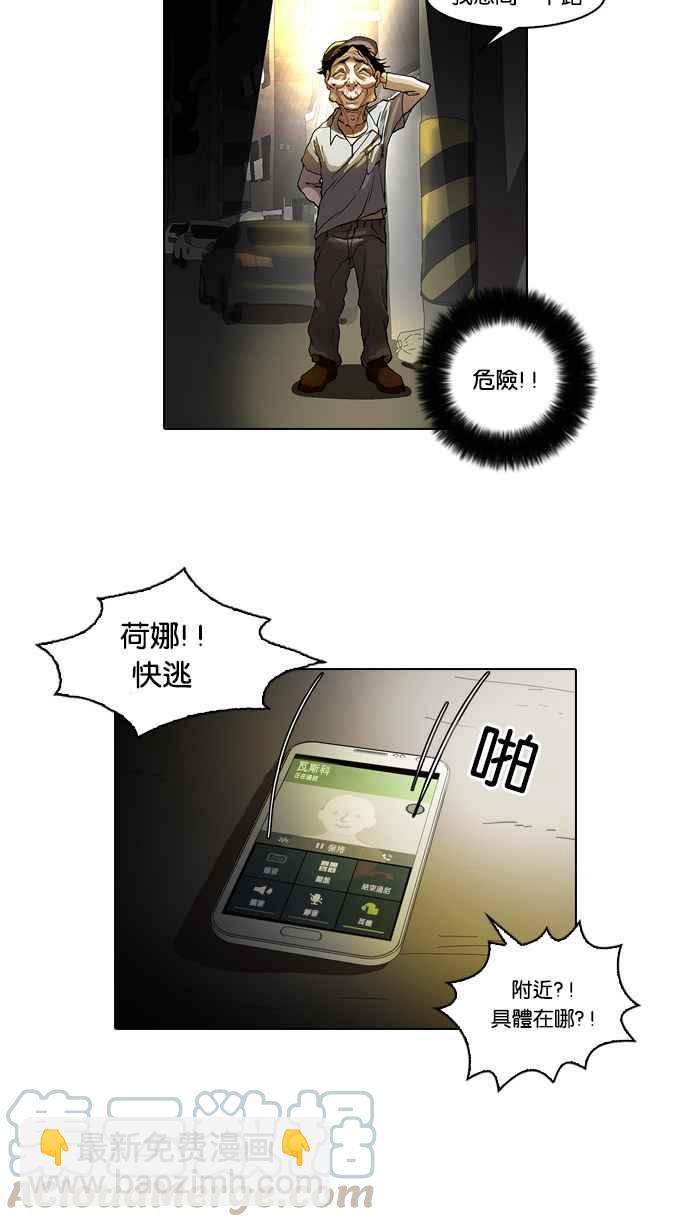 🍕看脸时代 [第33话] CR主播 (6) 第13页