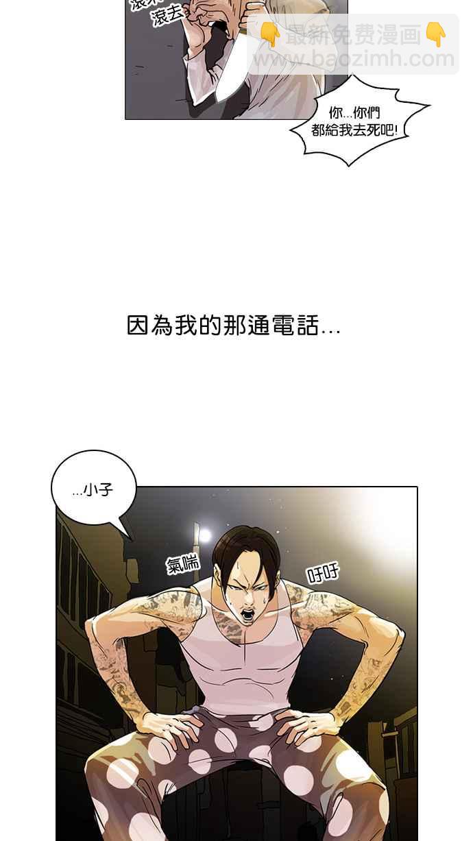 🍕看脸时代 [第33话] CR主播 (6) 第15页