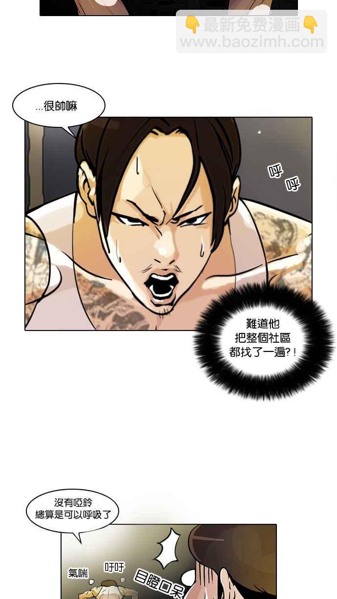 🍕看脸时代 [第33话] CR主播 (6) 第16页
