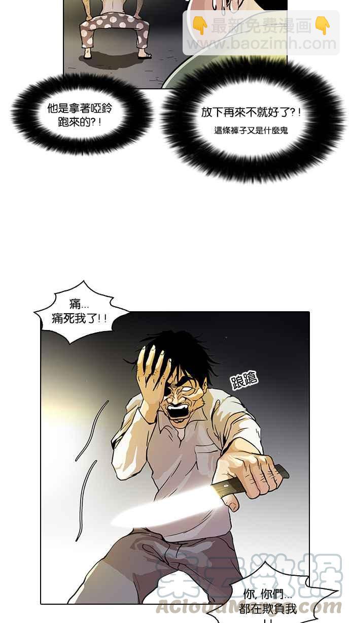 🍕看脸时代 [第33话] CR主播 (6) 第17页
