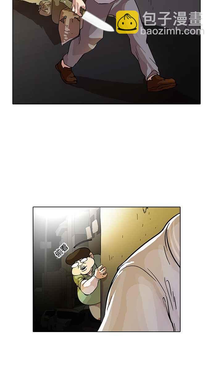 🍕看脸时代 [第33话] CR主播 (6) 第2页