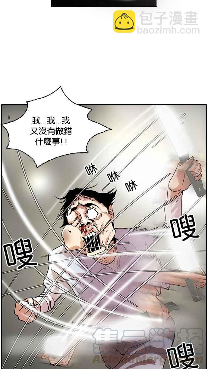 🍕看脸时代 [第33话] CR主播 (6) 第21页