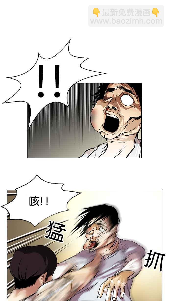 🍕看脸时代 [第33话] CR主播 (6) 第24页