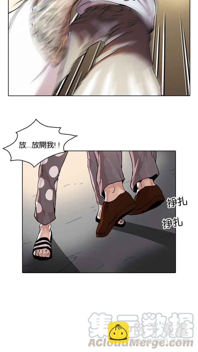 🍕看脸时代 [第33话] CR主播 (6) 第25页