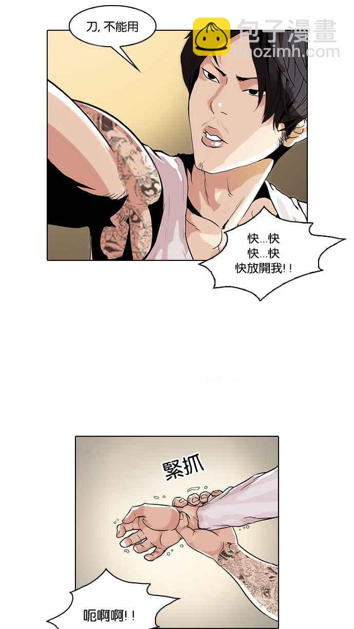 🍕看脸时代 [第33话] CR主播 (6) 第26页
