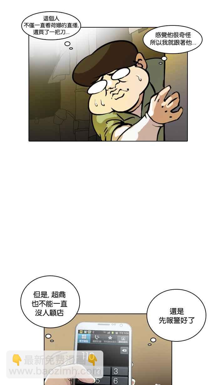 🍕看脸时代 [第33话] CR主播 (6) 第3页