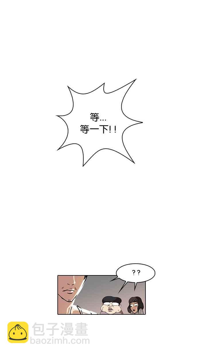 🍕看脸时代 [第33话] CR主播 (6) 第30页