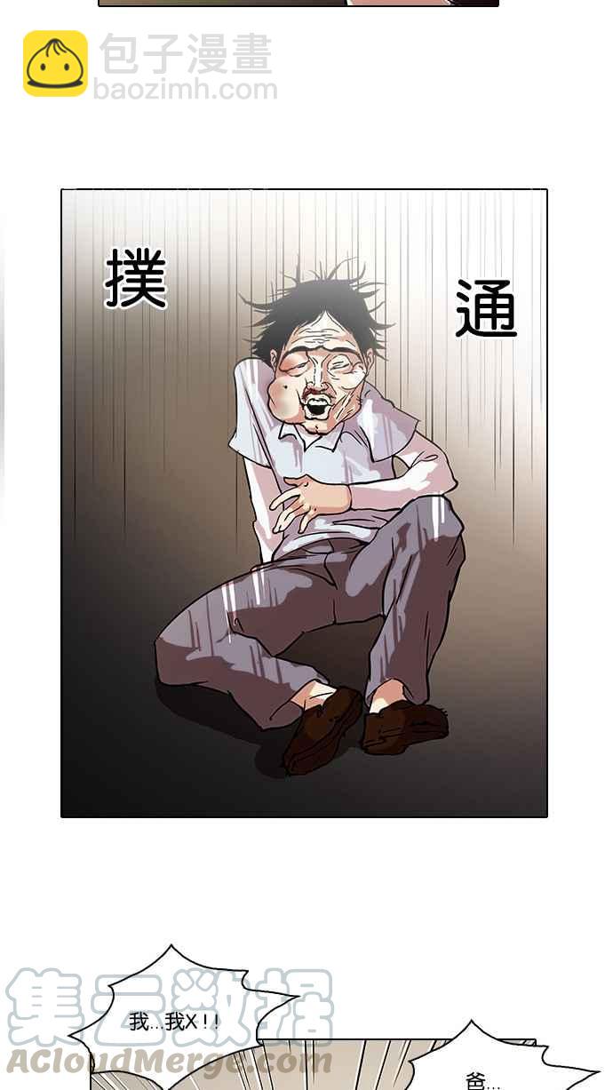 🍕看脸时代 [第33话] CR主播 (6) 第33页