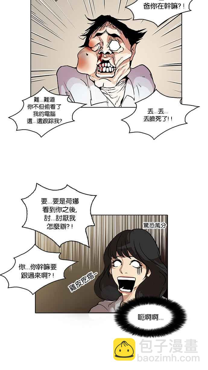 🍕看脸时代 [第33话] CR主播 (6) 第34页