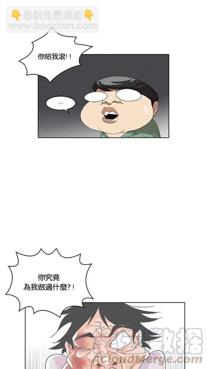 🍕看脸时代 [第33话] CR主播 (6) 第37页