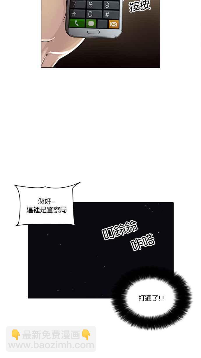 🍕看脸时代 [第33话] CR主播 (6) 第4页