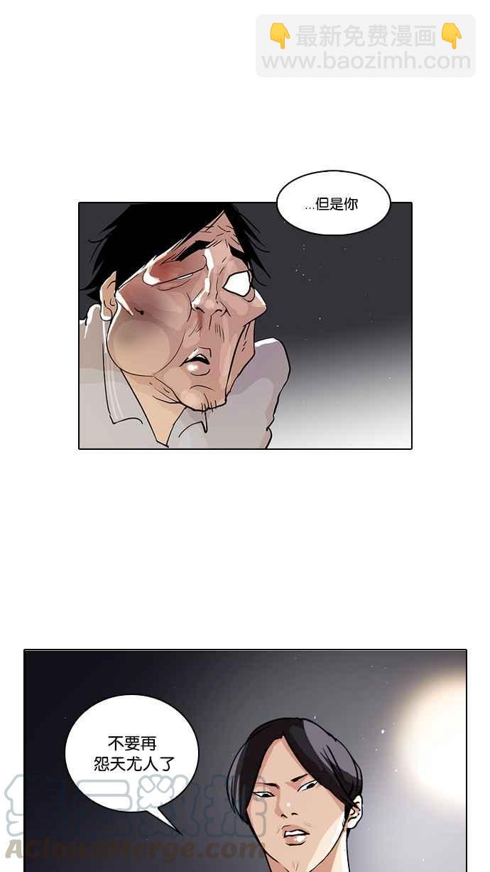 🍕看脸时代 [第33话] CR主播 (6) 第41页