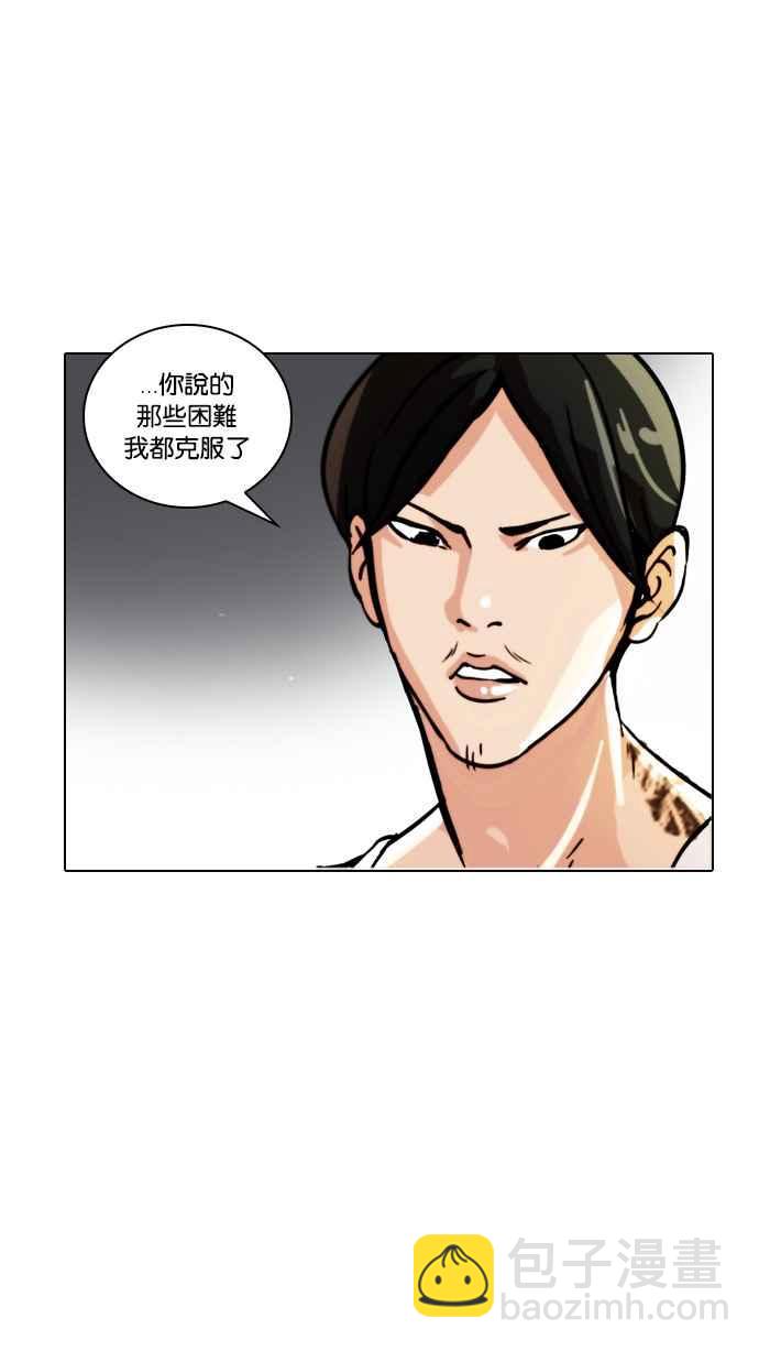 🍕看脸时代 [第33话] CR主播 (6) 第46页