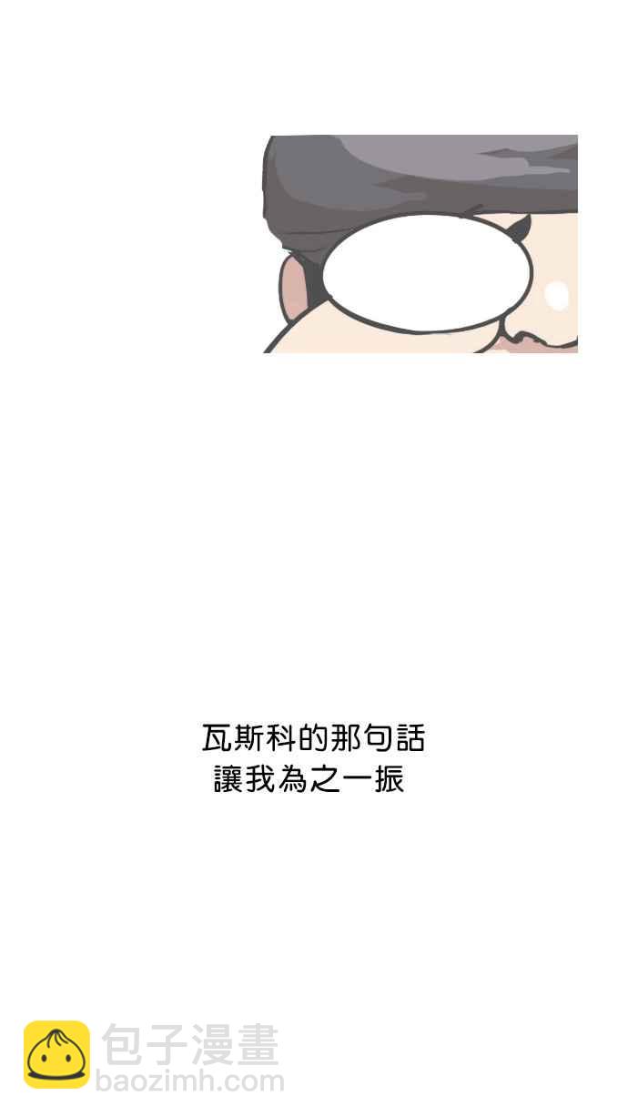 🍕看脸时代 [第33话] CR主播 (6) 第47页
