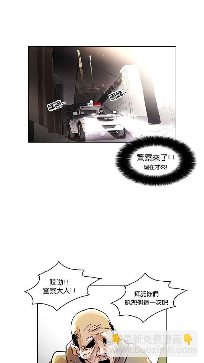 🍕看脸时代 [第33话] CR主播 (6) 第48页