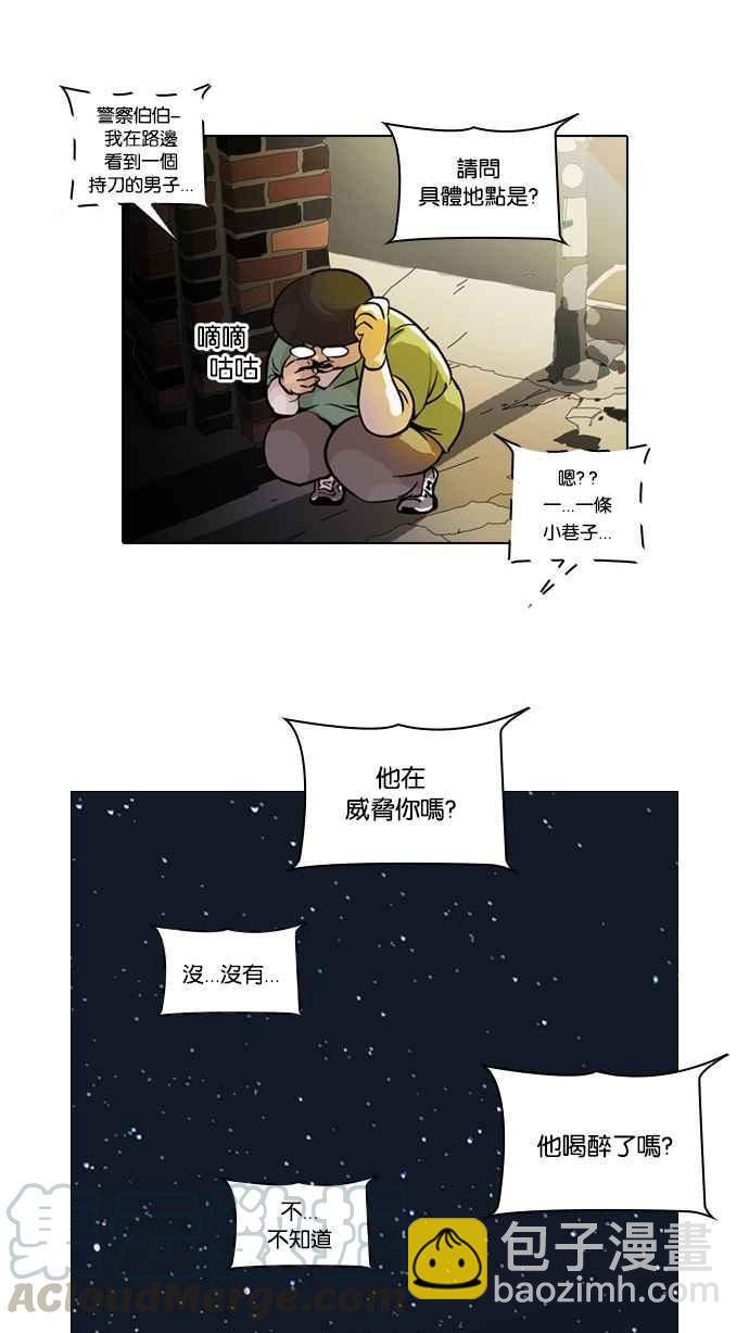 🍕看脸时代 [第33话] CR主播 (6) 第5页