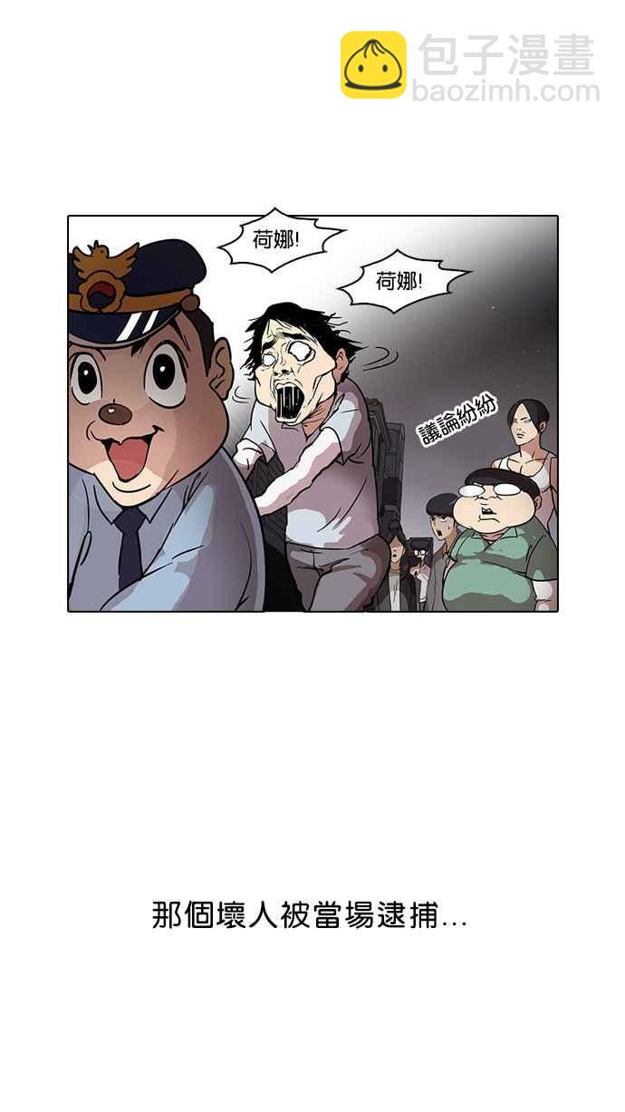 🍕看脸时代 [第33话] CR主播 (6) 第50页