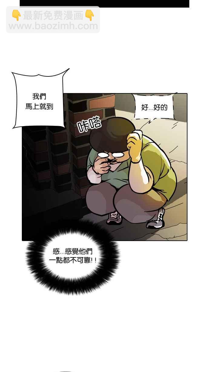 🍕看脸时代 [第33话] CR主播 (6) 第7页