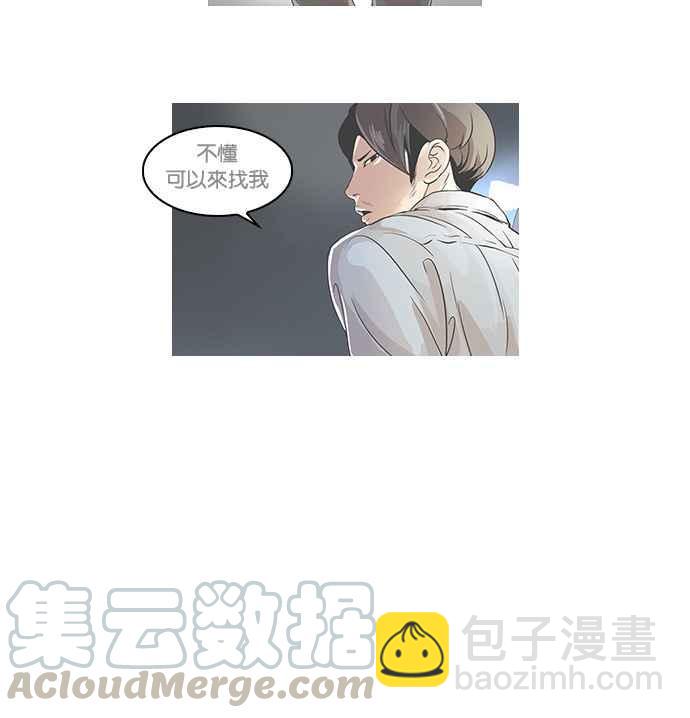 🍕看脸时代 [第33话] CR主播 (6) 第9页