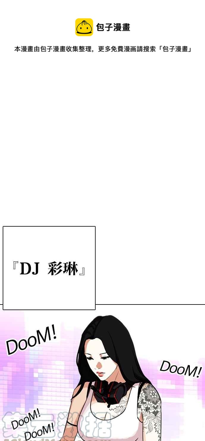 🍕看脸时代 [第321话] One Night II [02] 第1页