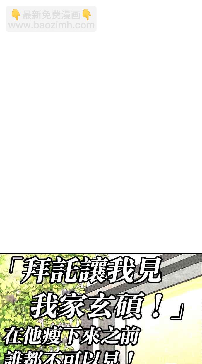 🍕看脸时代 [第321话] One Night II [02] 第10页