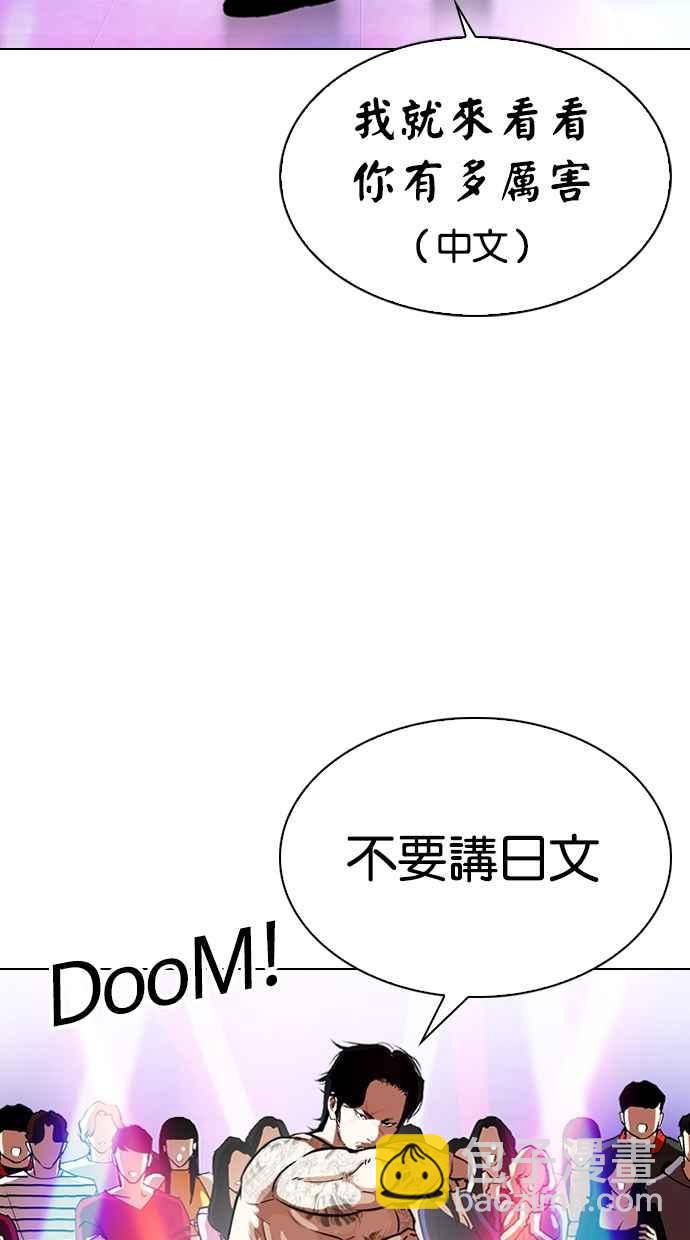 🍕看脸时代 [第321话] One Night II [02] 第14页