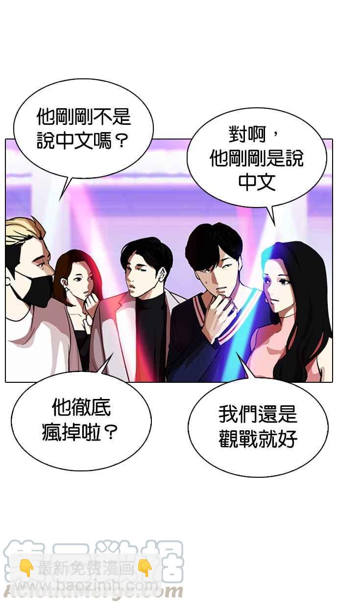 🍕看脸时代 [第321话] One Night II [02] 第16页