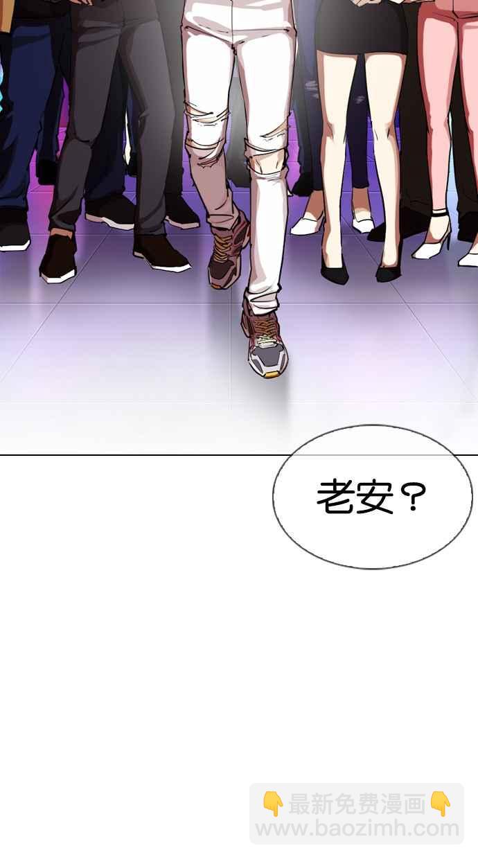 🍕看脸时代 [第321话] One Night II [02] 第19页