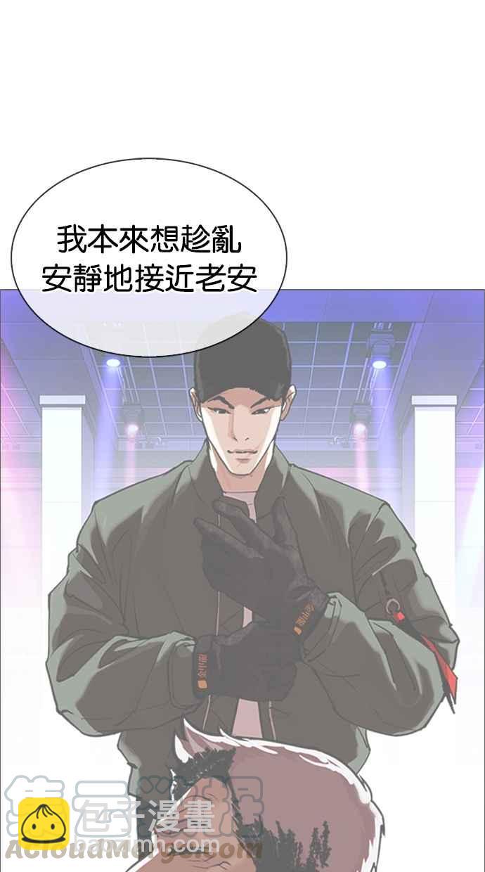 🍕看脸时代 [第321话] One Night II [02] 第21页