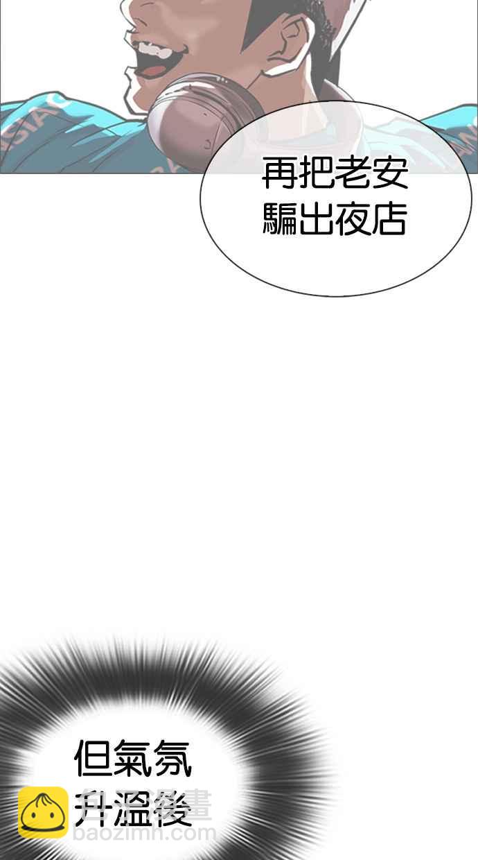 🍕看脸时代 [第321话] One Night II [02] 第22页