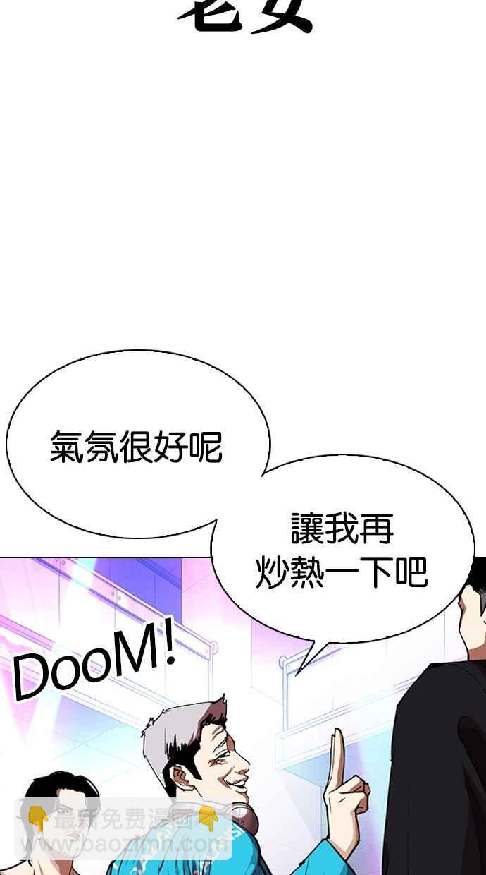 🍕看脸时代 [第321话] One Night II [02] 第24页