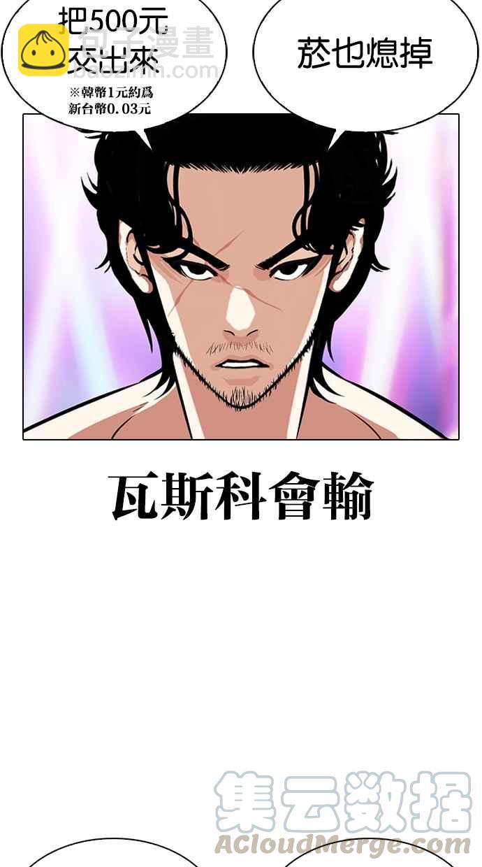 🍕看脸时代 [第321话] One Night II [02] 第26页