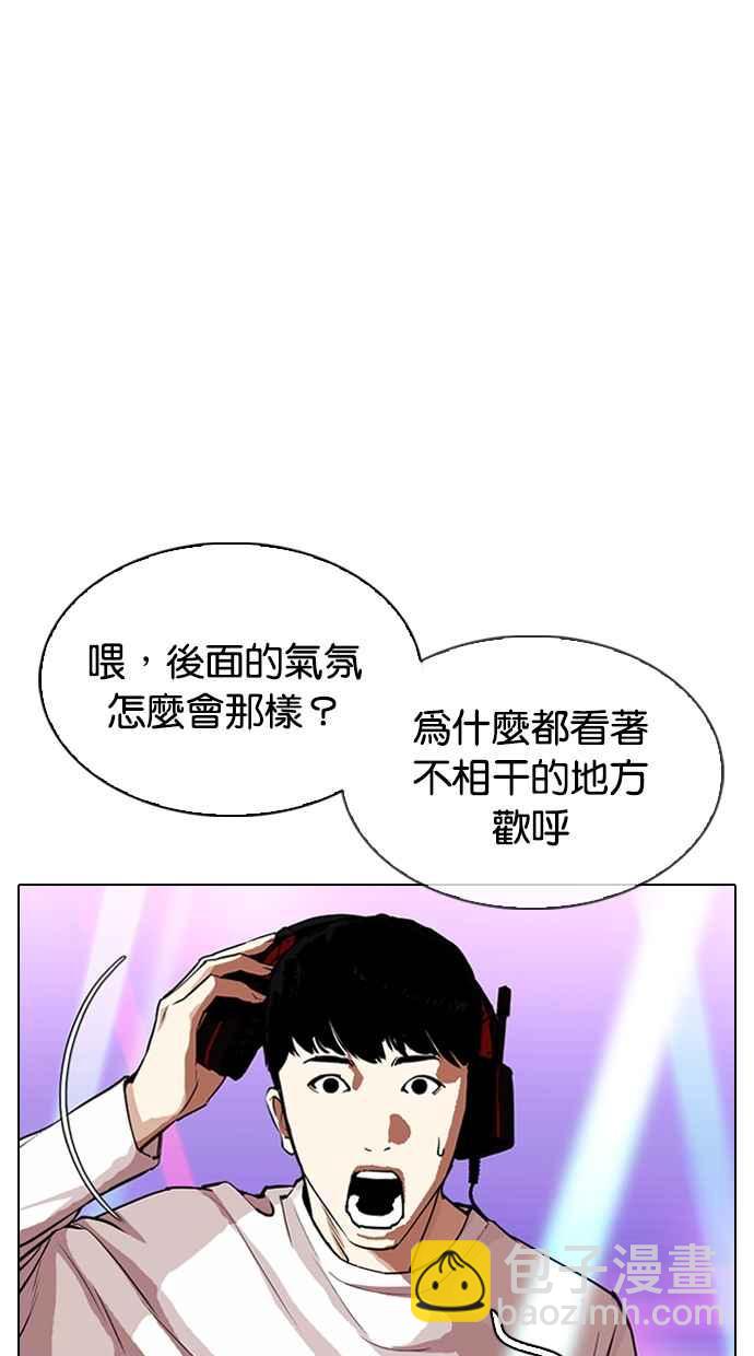 🍕看脸时代 [第321话] One Night II [02] 第3页