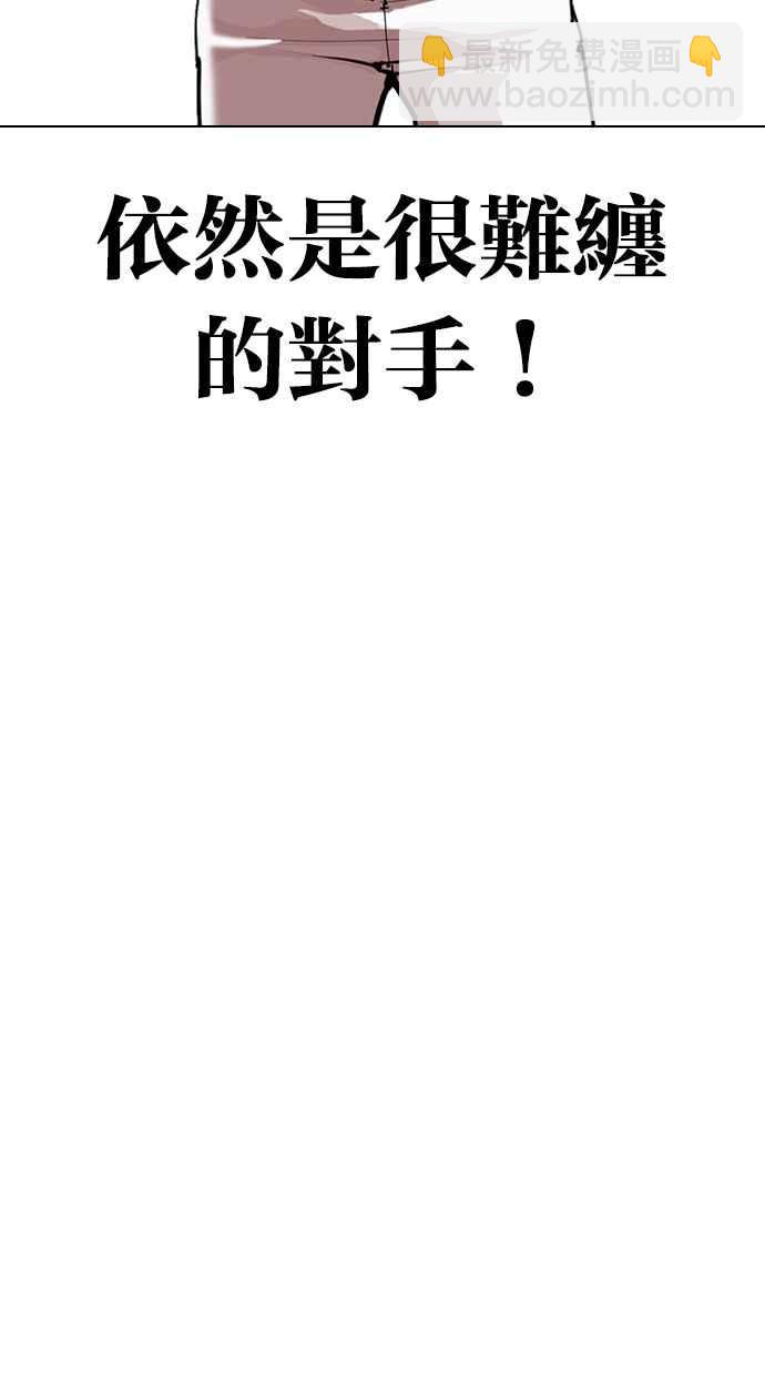 🍕看脸时代 [第321话] One Night II [02] 第32页