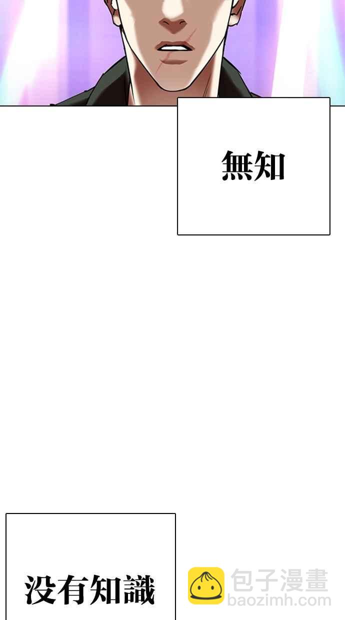 🍕看脸时代 [第321话] One Night II [02] 第35页