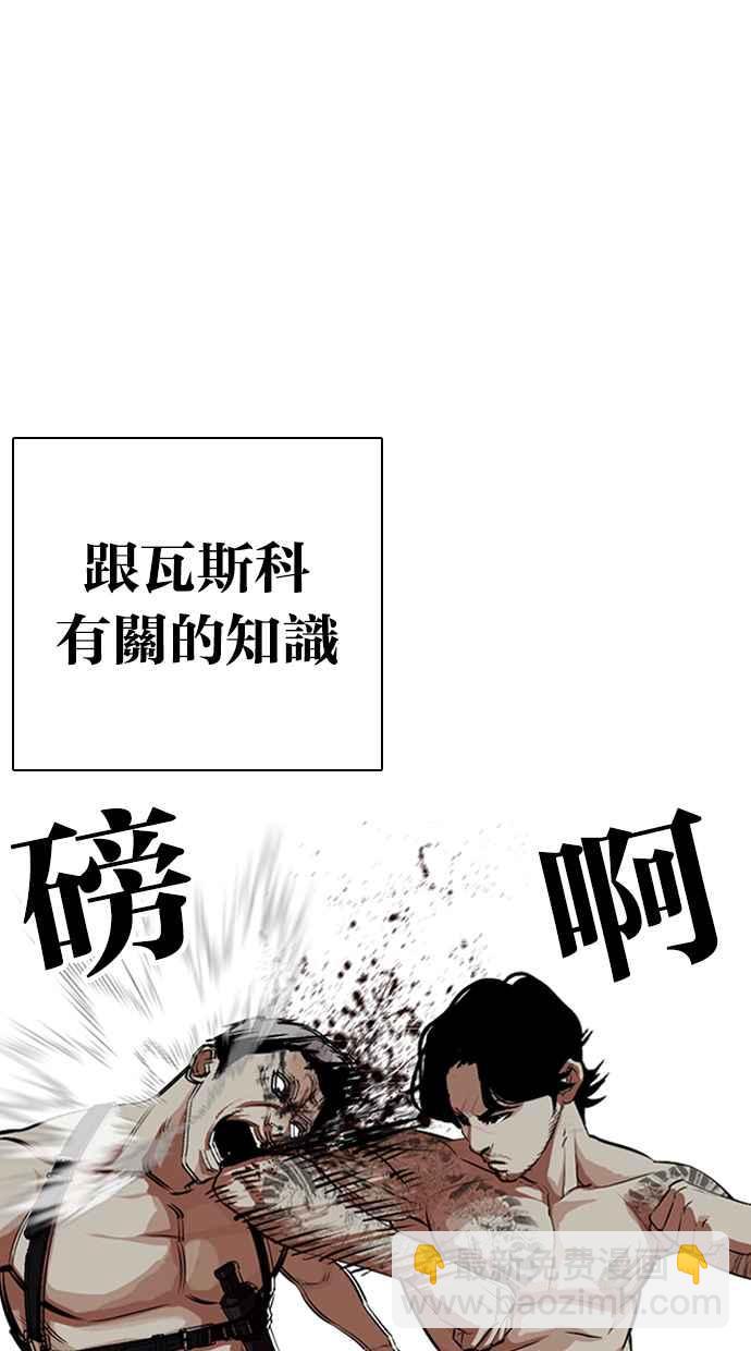 🍕看脸时代 [第321话] One Night II [02] 第37页