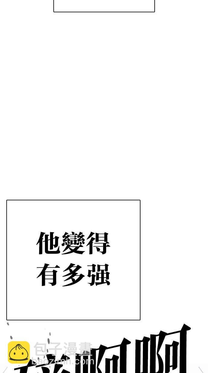 🍕看脸时代 [第321话] One Night II [02] 第39页