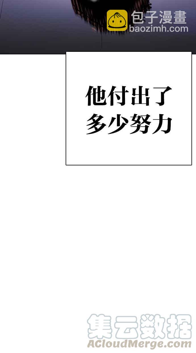 🍕看脸时代 [第321话] One Night II [02] 第41页