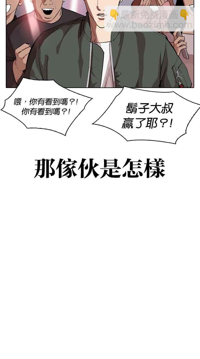 🍕看脸时代 [第321话] One Night II [02] 第44页