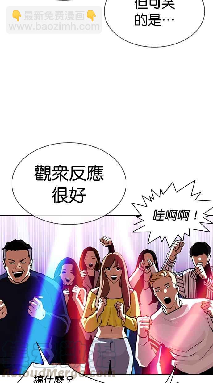 🍕看脸时代 [第321话] One Night II [02] 第6页