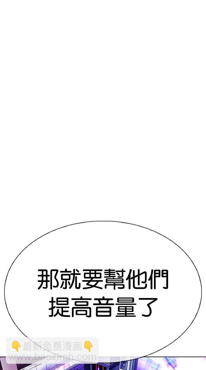 🍕看脸时代 [第321话] One Night II [02] 第8页