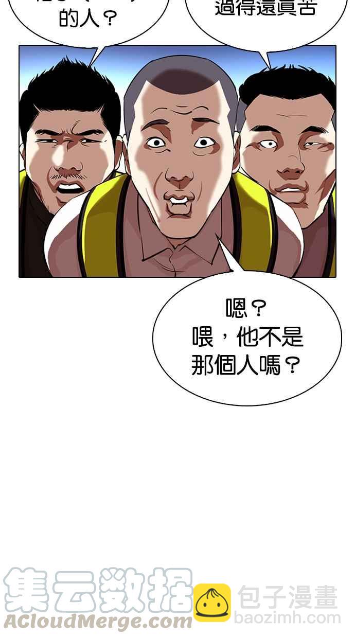 🍕看脸时代 [第323话] One Night II [04] 第11页