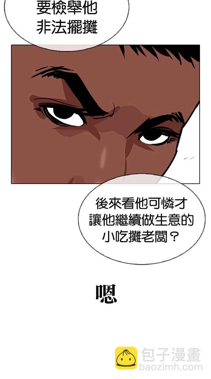 🍕看脸时代 [第323话] One Night II [04] 第14页