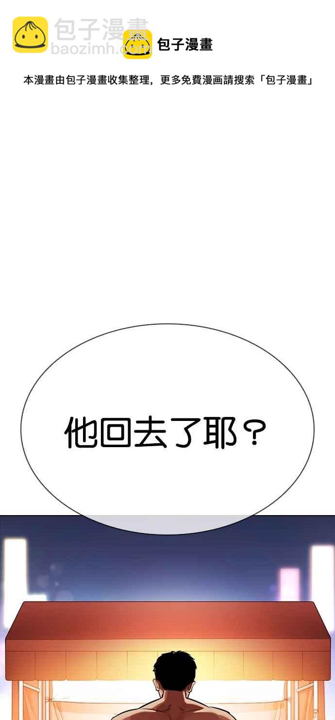 🍕看脸时代 [第323话] One Night II [04] 第15页